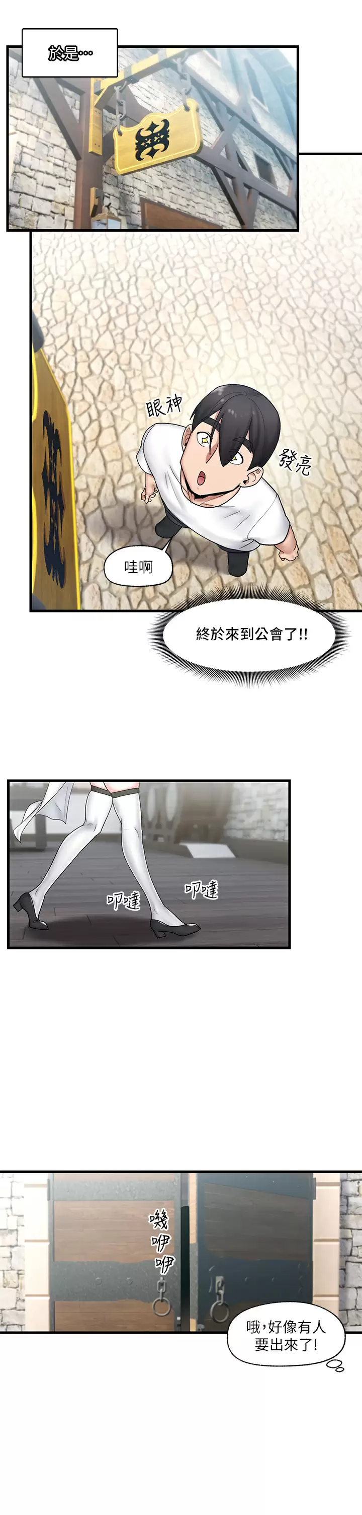 [韩国漫画] 异世界催眠王 奇幻,巨乳大奶,妖精#[34P]-13