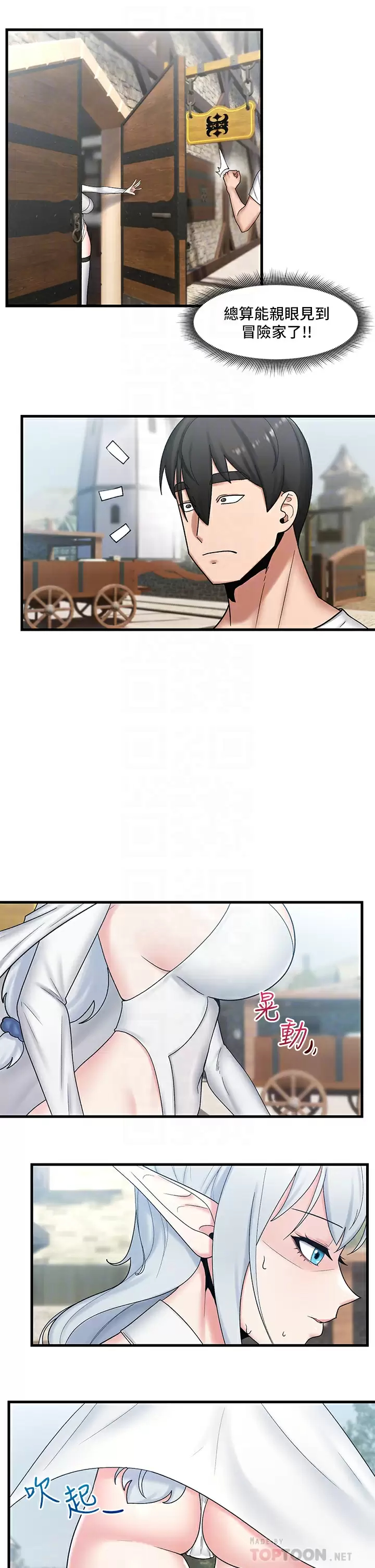 [韩国漫画] 异世界催眠王 奇幻,巨乳大奶,妖精#[34P]-14