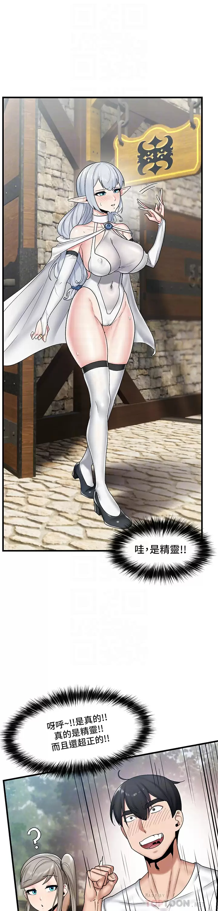 [韩国漫画] 异世界催眠王 奇幻,巨乳大奶,妖精#[34P]-16