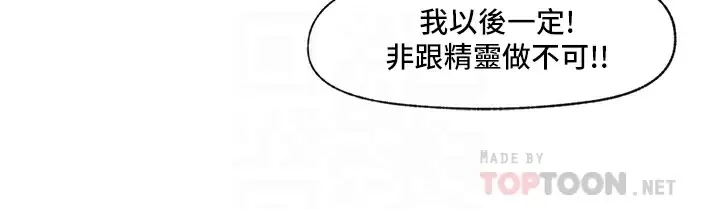 [韩国漫画] 异世界催眠王 奇幻,巨乳大奶,妖精#[34P]-18