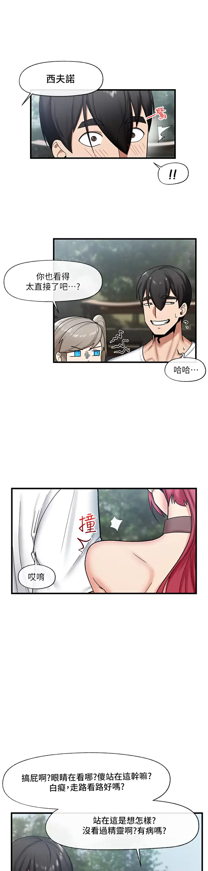 [韩国漫画] 异世界催眠王 奇幻,巨乳大奶,妖精#[34P]-19