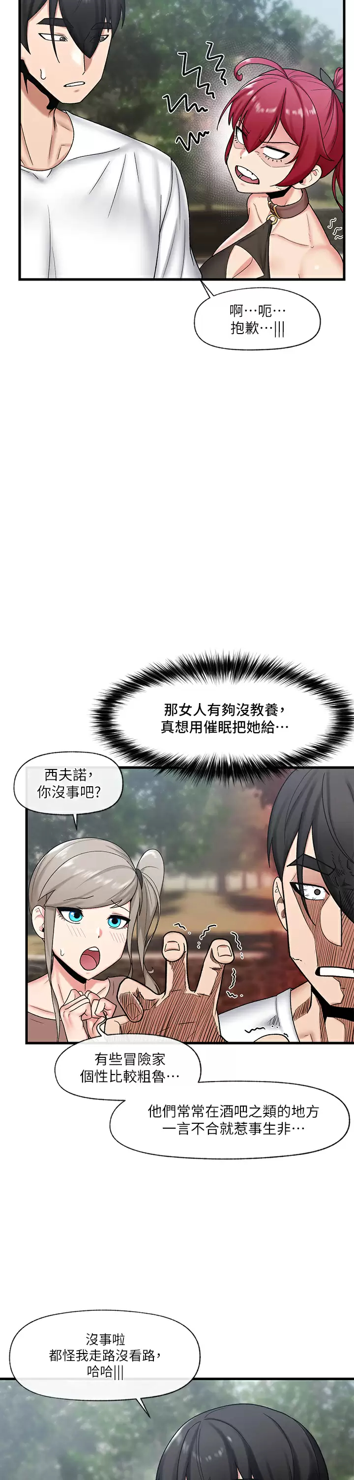 [韩国漫画] 异世界催眠王 奇幻,巨乳大奶,妖精#[34P]-20
