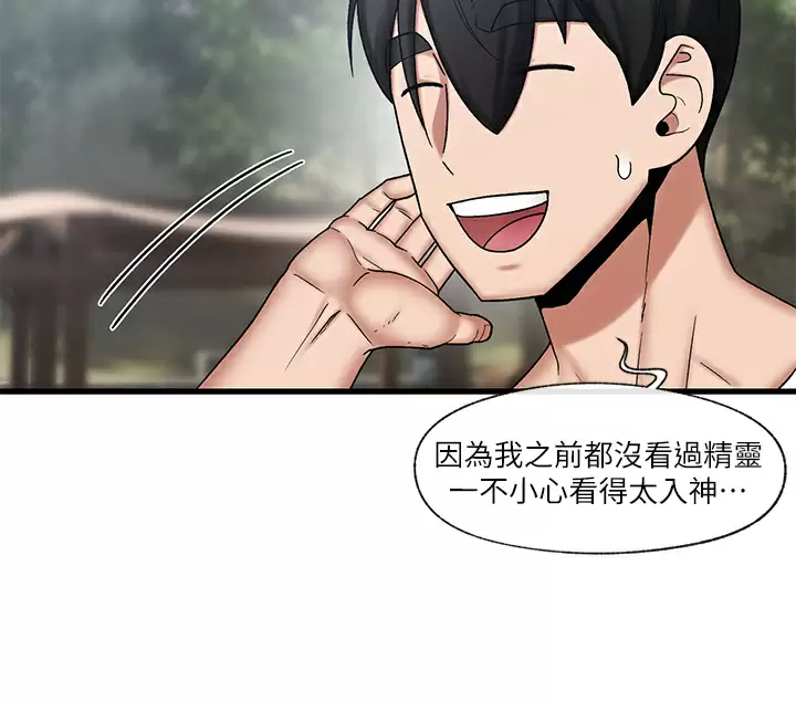 [韩国漫画] 异世界催眠王 奇幻,巨乳大奶,妖精#[34P]-21