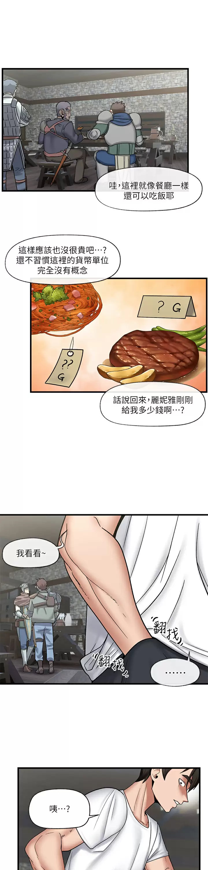 [韩国漫画] 异世界催眠王 奇幻,巨乳大奶,妖精#[34P]-25