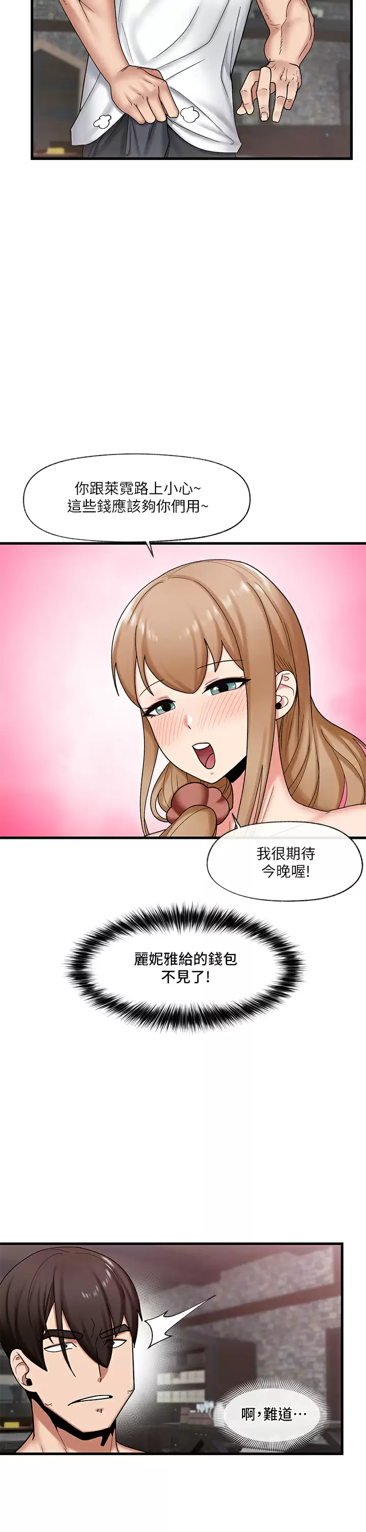 [韩国漫画] 异世界催眠王 奇幻,巨乳大奶,妖精#[34P]-26