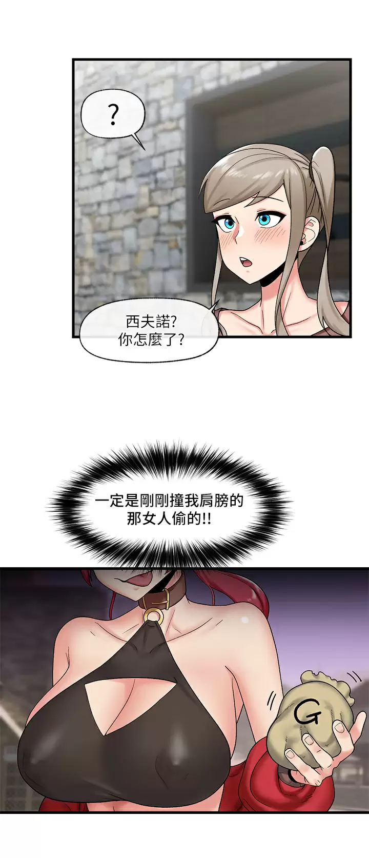 [韩国漫画] 异世界催眠王 奇幻,巨乳大奶,妖精#[34P]-27