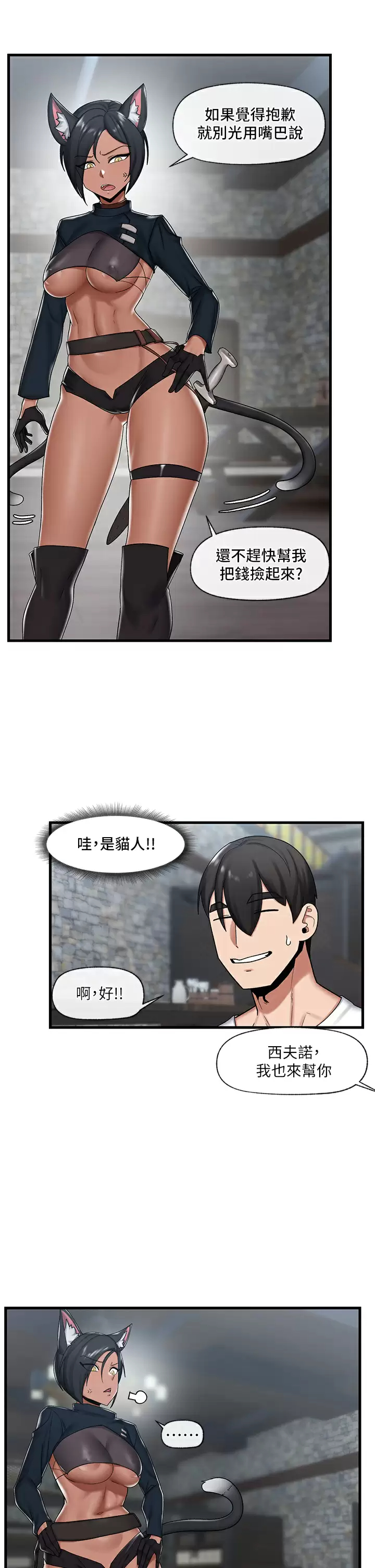 [韩国漫画] 异世界催眠王 奇幻,巨乳大奶,妖精#[34P]-31