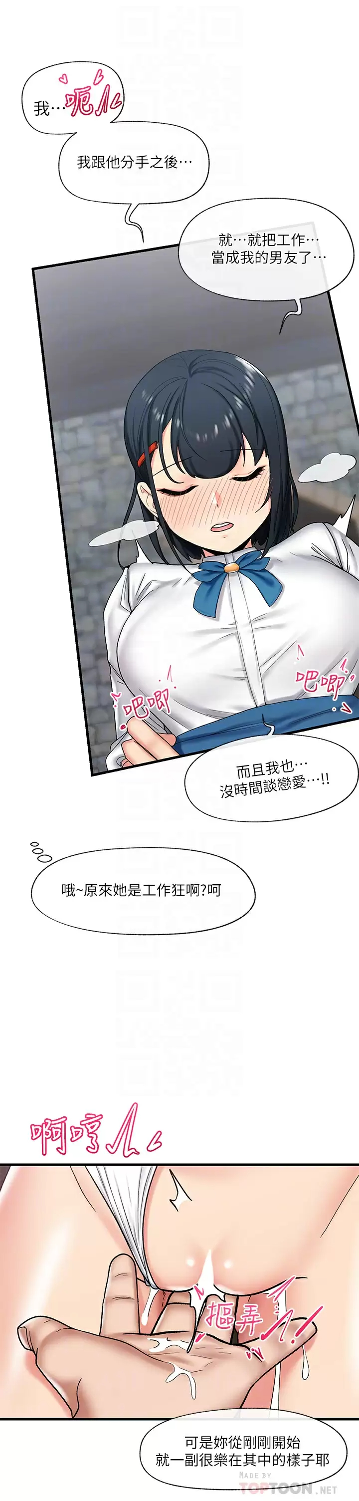 [韩国漫画] 异世界催眠王 奇幻,巨乳大奶,妖精#[34P]-4