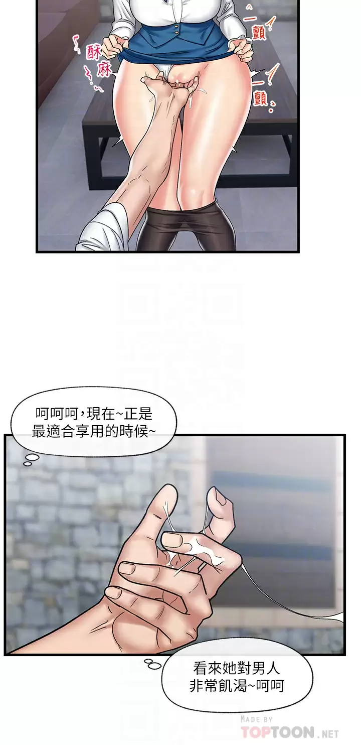 [韩国漫画] 异世界催眠王 奇幻,巨乳大奶,妖精#[34P]-6