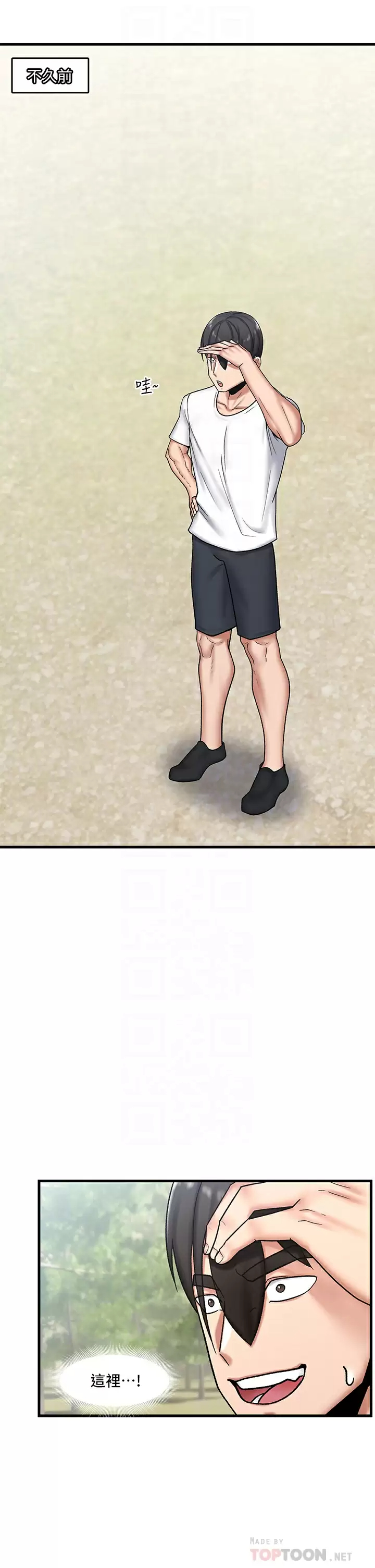 [韩国漫画] 异世界催眠王 奇幻,巨乳大奶,妖精#[34P]-8