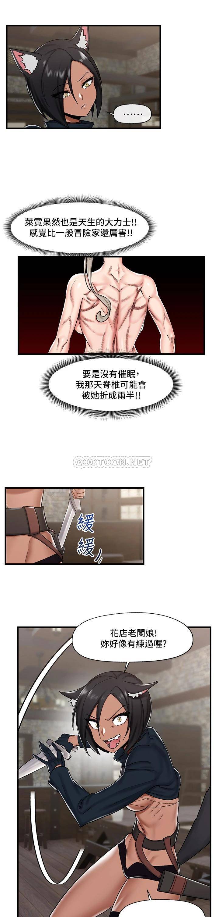 [韩国漫画] 异世界催眠王 奇幻,巨乳大奶,妖精#[37P]-12