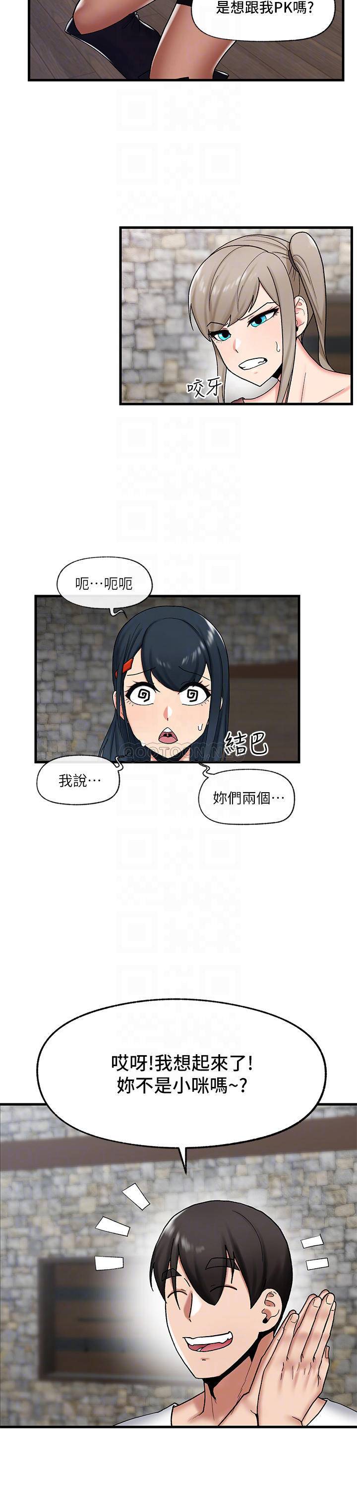 [韩国漫画] 异世界催眠王 奇幻,巨乳大奶,妖精#[37P]-13