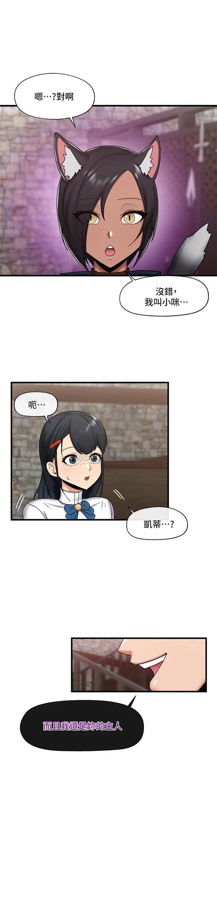 [韩国漫画] 异世界催眠王 奇幻,巨乳大奶,妖精#[37P]-18