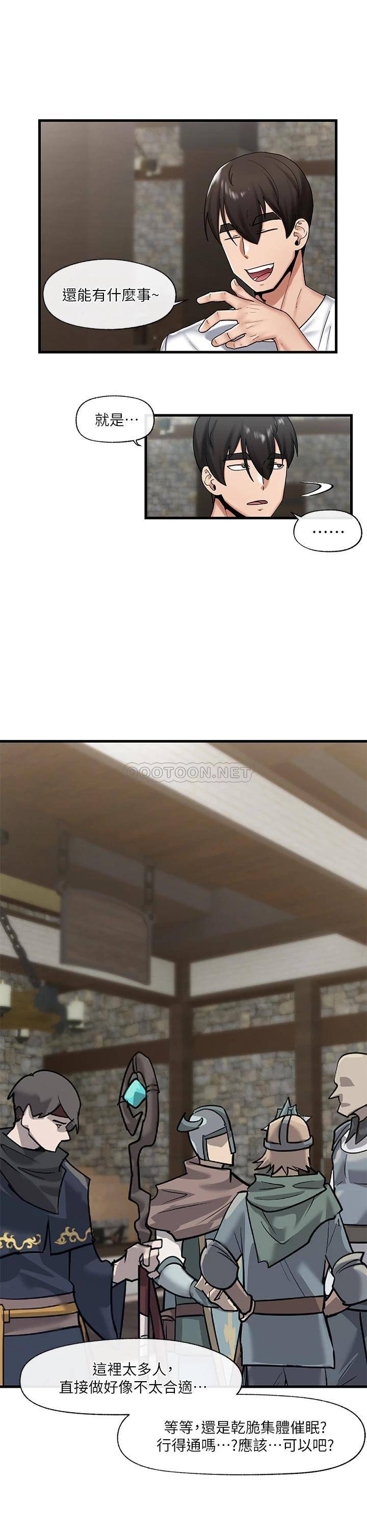 [韩国漫画] 异世界催眠王 奇幻,巨乳大奶,妖精#[37P]-21