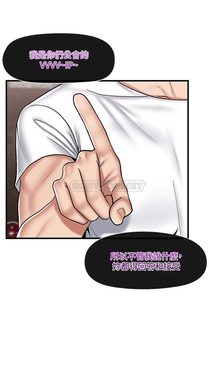 [韩国漫画] 异世界催眠王 奇幻,巨乳大奶,妖精#[37P]-23