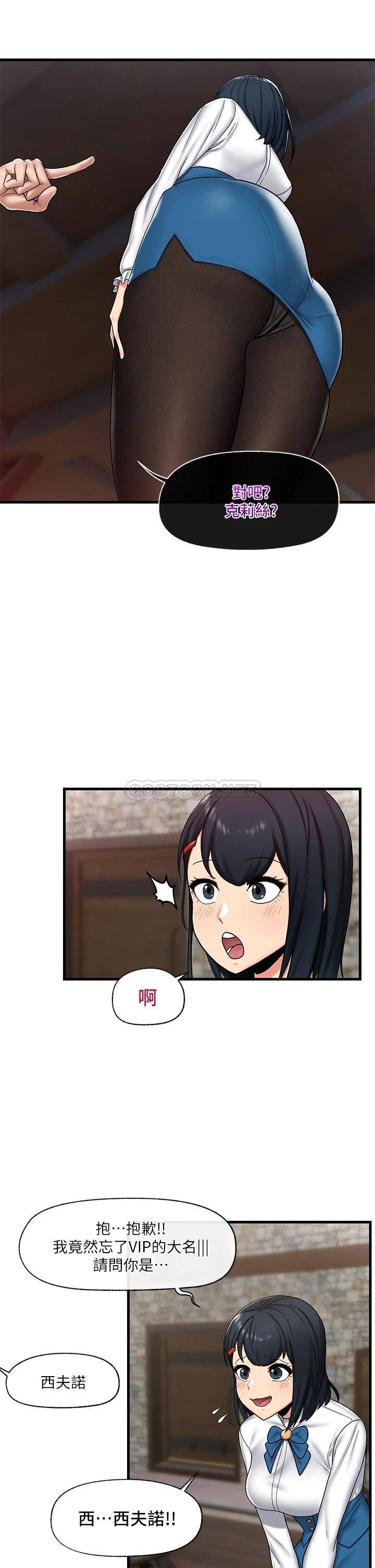 [韩国漫画] 异世界催眠王 奇幻,巨乳大奶,妖精#[37P]-24