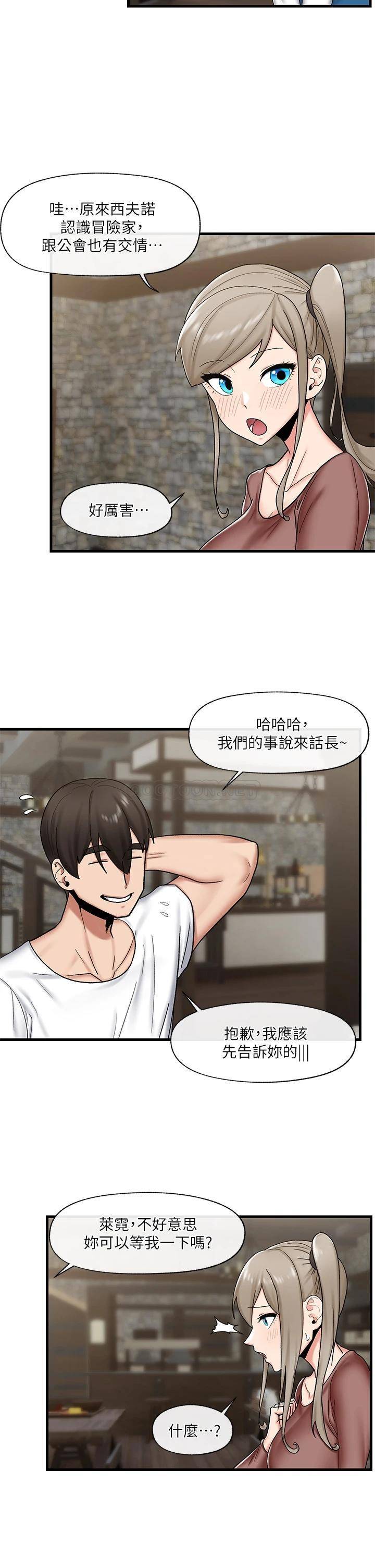 [韩国漫画] 异世界催眠王 奇幻,巨乳大奶,妖精#[37P]-25