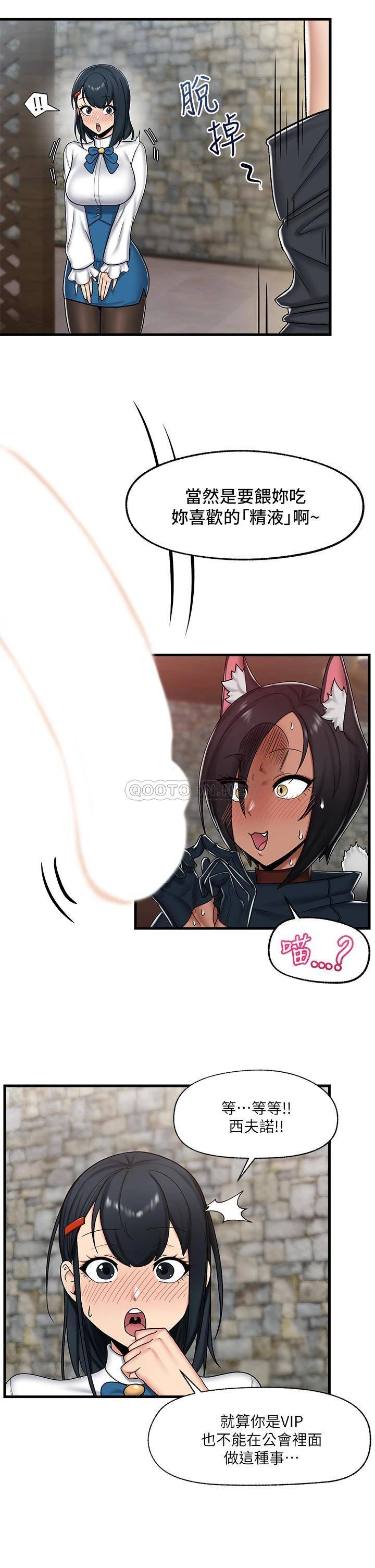 [韩国漫画] 异世界催眠王 奇幻,巨乳大奶,妖精#[37P]-30