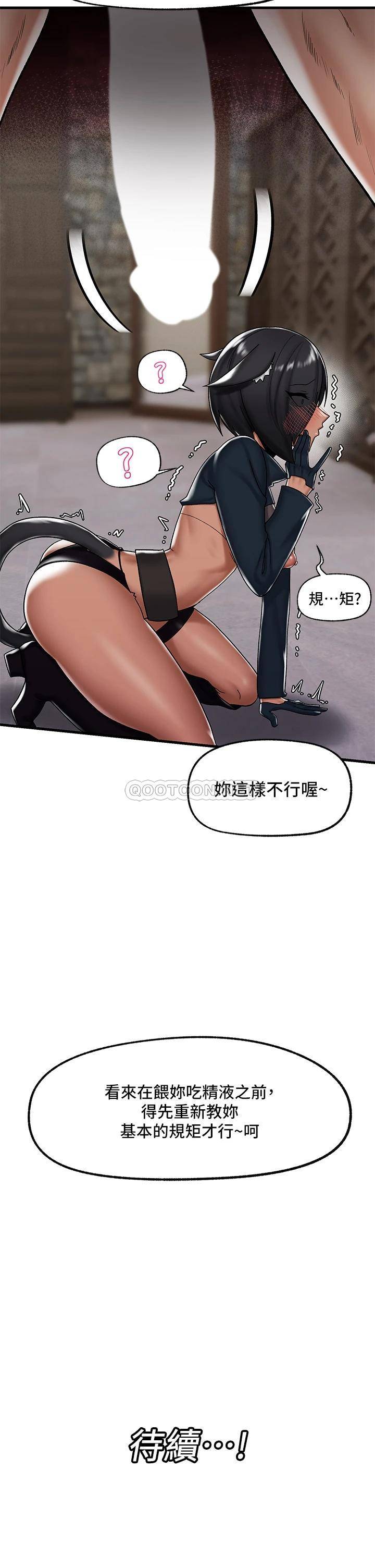 [韩国漫画] 异世界催眠王 奇幻,巨乳大奶,妖精#[37P]-36