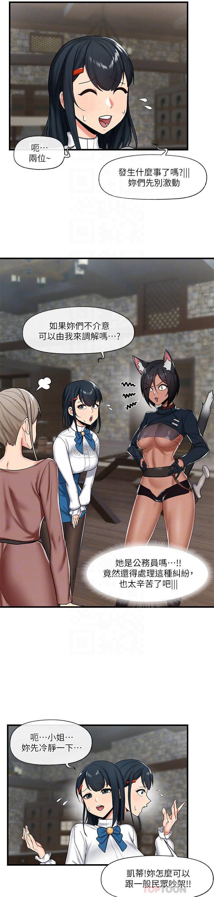 [韩国漫画] 异世界催眠王 奇幻,巨乳大奶,妖精#[37P]-8