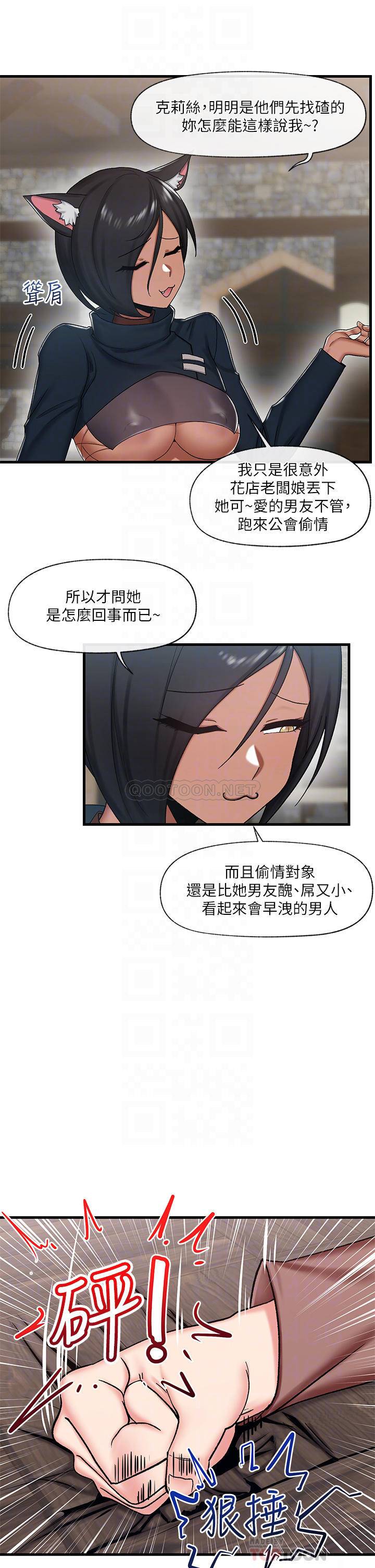 [韩国漫画] 异世界催眠王 奇幻,巨乳大奶,妖精#[37P]-9