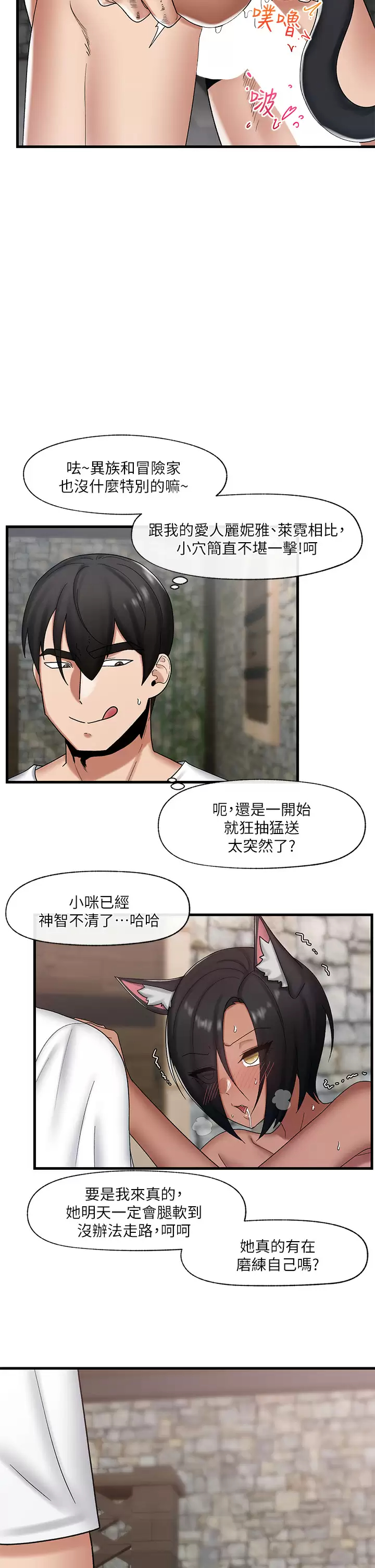 [韩国漫画] 异世界催眠王 奇幻,巨乳大奶,妖精#[32P]-11