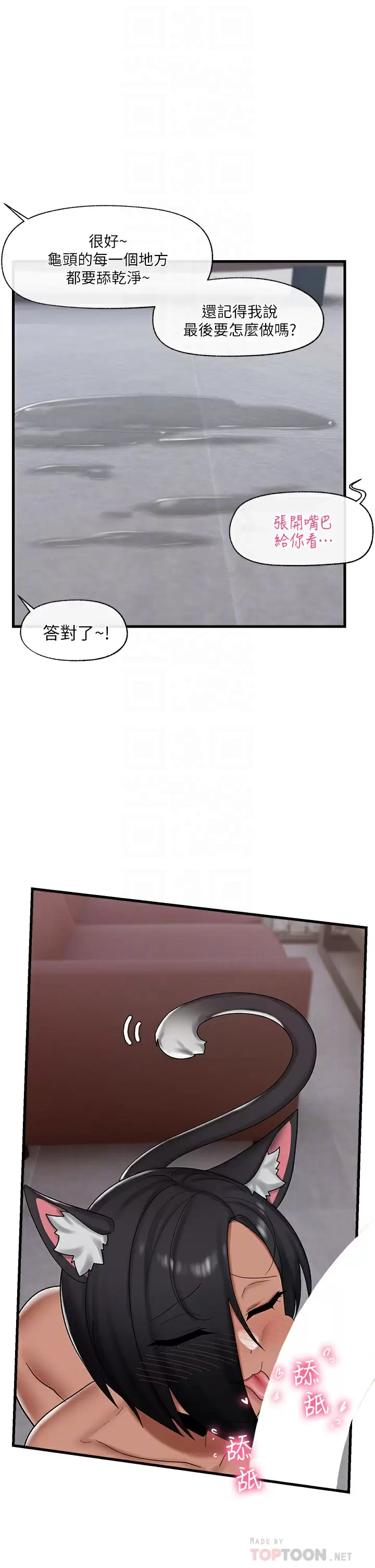 [韩国漫画] 异世界催眠王 奇幻,巨乳大奶,妖精#[32P]-14