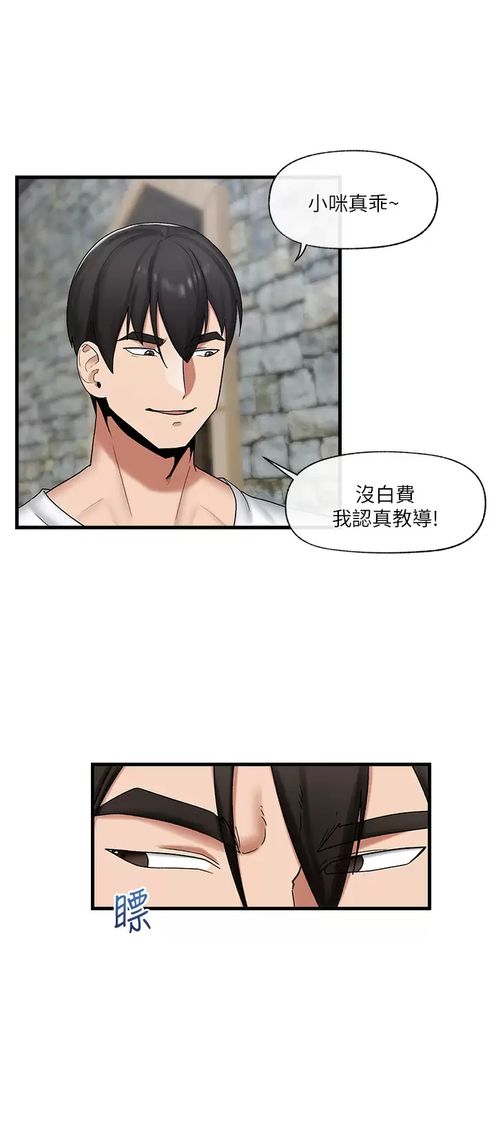[韩国漫画] 异世界催眠王 奇幻,巨乳大奶,妖精#[32P]-15