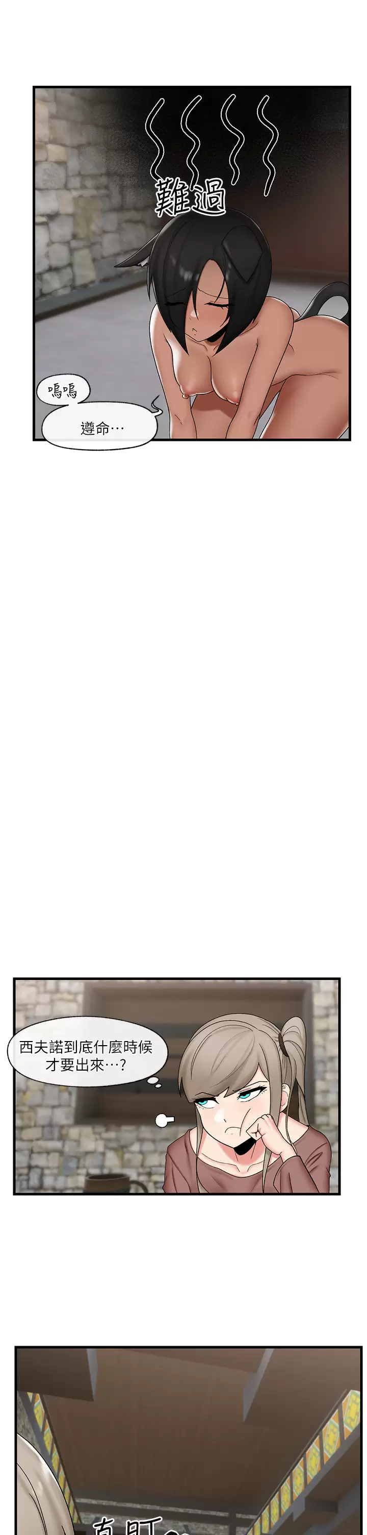 [韩国漫画] 异世界催眠王 奇幻,巨乳大奶,妖精#[32P]-19