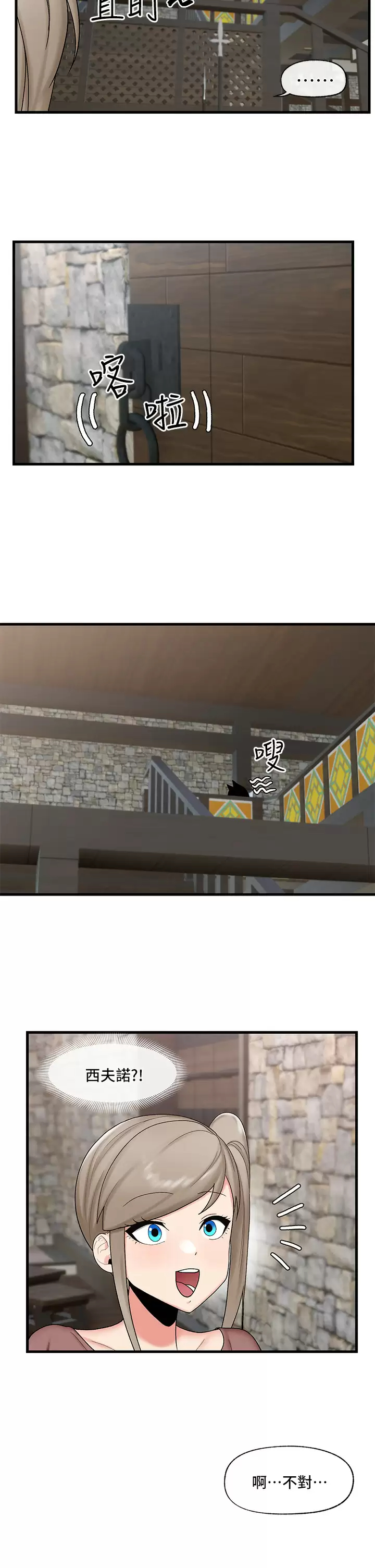 [韩国漫画] 异世界催眠王 奇幻,巨乳大奶,妖精#[32P]-20