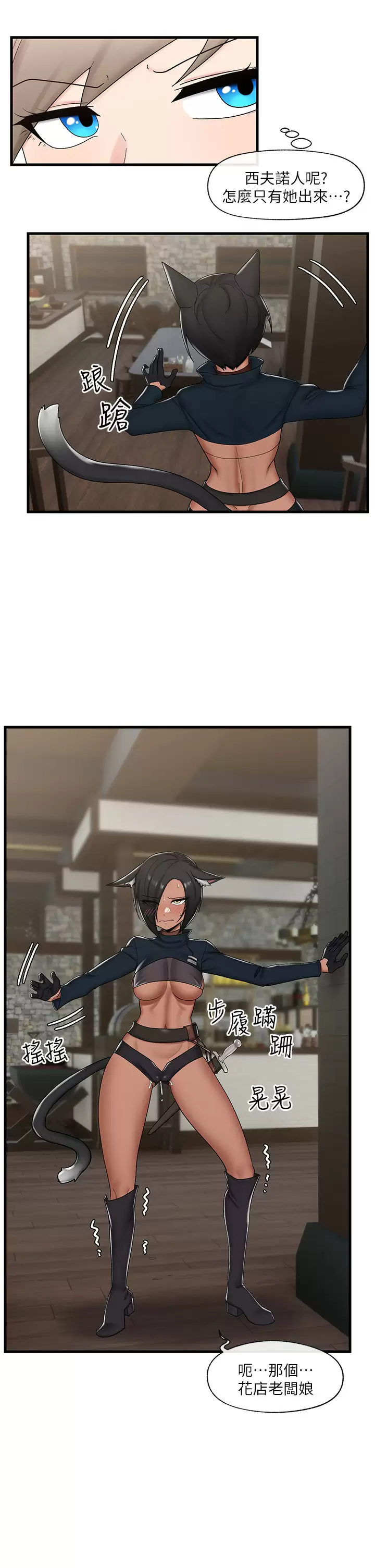 [韩国漫画] 异世界催眠王 奇幻,巨乳大奶,妖精#[32P]-22