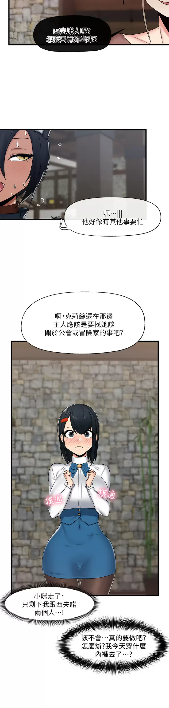 [韩国漫画] 异世界催眠王 奇幻,巨乳大奶,妖精#[32P]-26