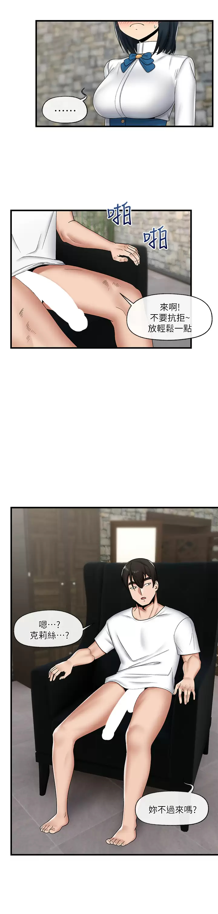 [韩国漫画] 异世界催眠王 奇幻,巨乳大奶,妖精#[32P]-28