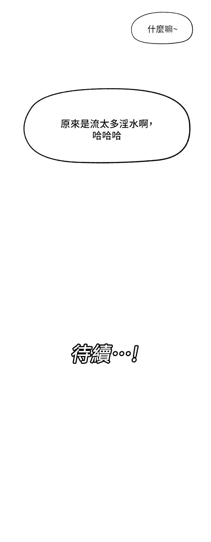 [韩国漫画] 异世界催眠王 奇幻,巨乳大奶,妖精#[32P]-32