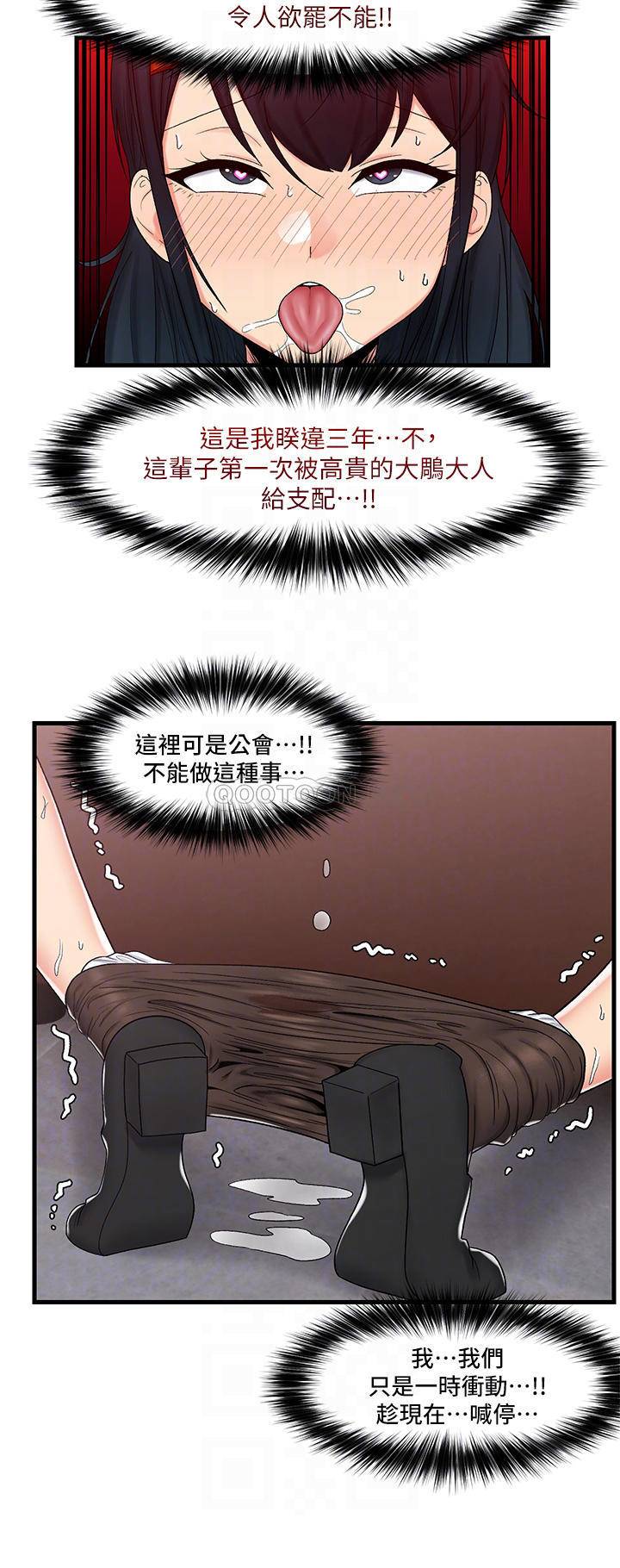 [韩国漫画] 异世界催眠王 奇幻,巨乳大奶,妖精#[33P]-10