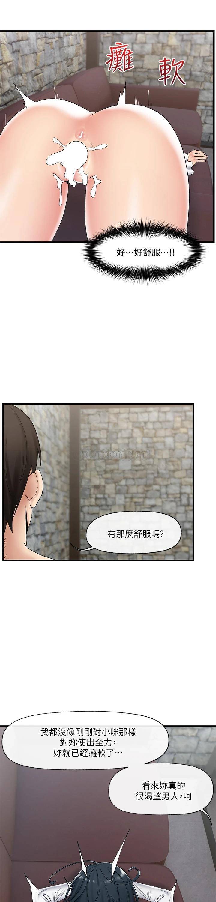[韩国漫画] 异世界催眠王 奇幻,巨乳大奶,妖精#[33P]-11