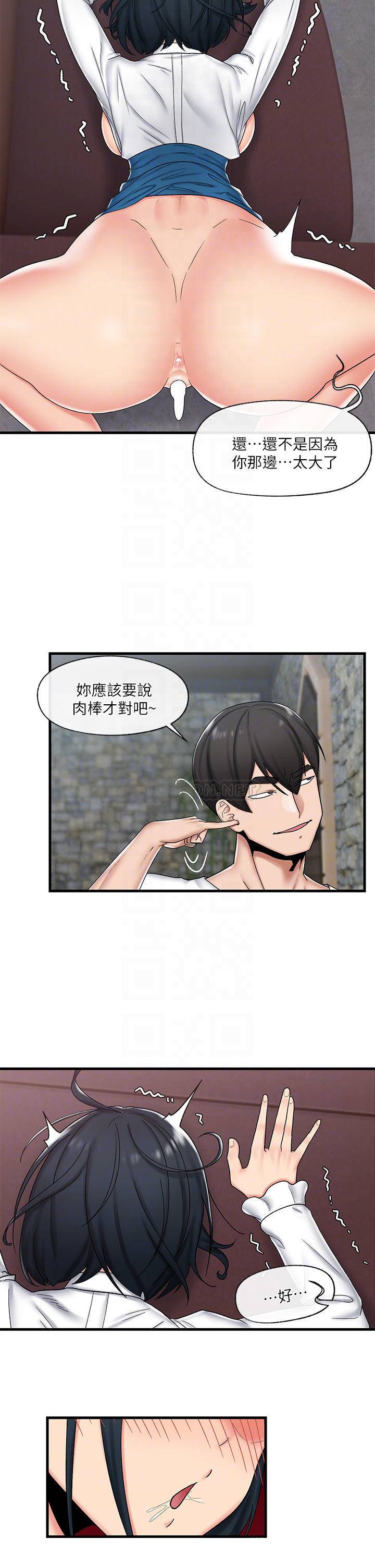 [韩国漫画] 异世界催眠王 奇幻,巨乳大奶,妖精#[33P]-12