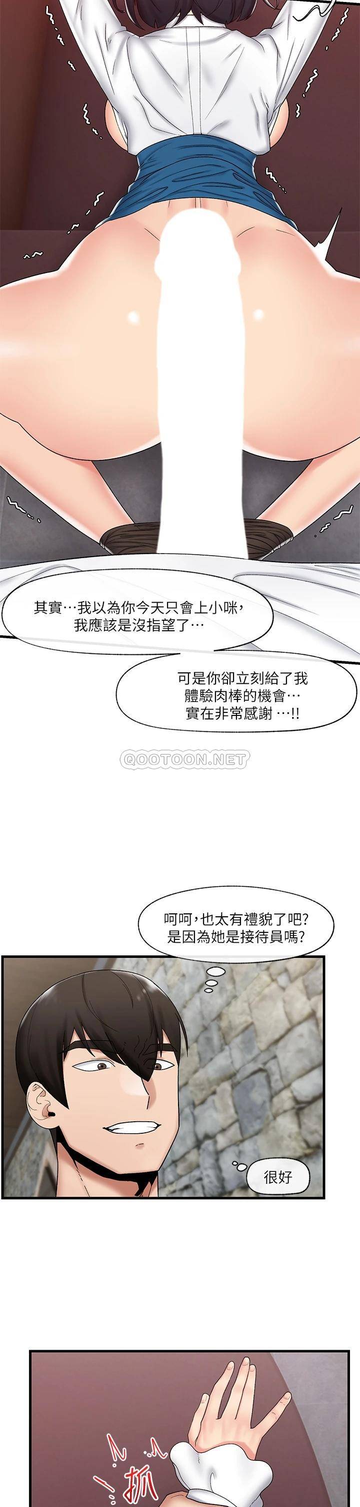 [韩国漫画] 异世界催眠王 奇幻,巨乳大奶,妖精#[33P]-15