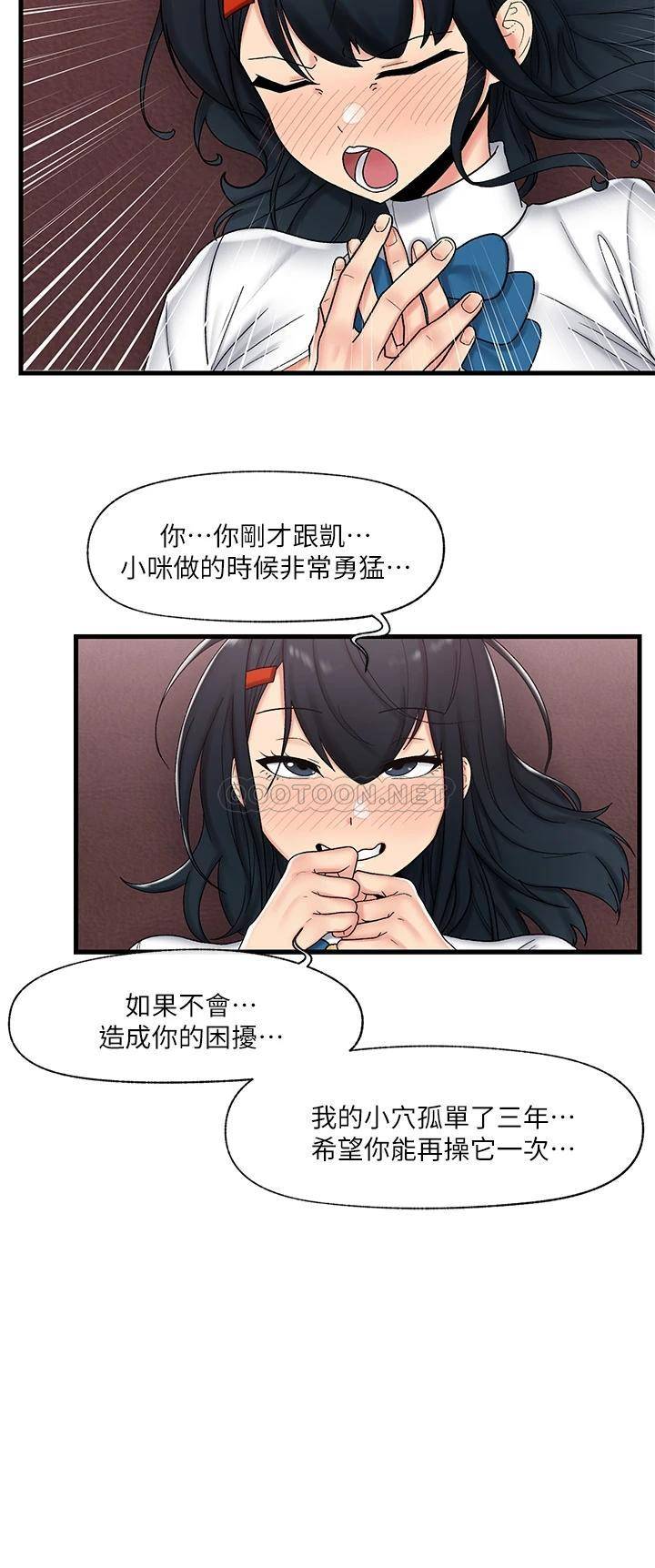 [韩国漫画] 异世界催眠王 奇幻,巨乳大奶,妖精#[33P]-19