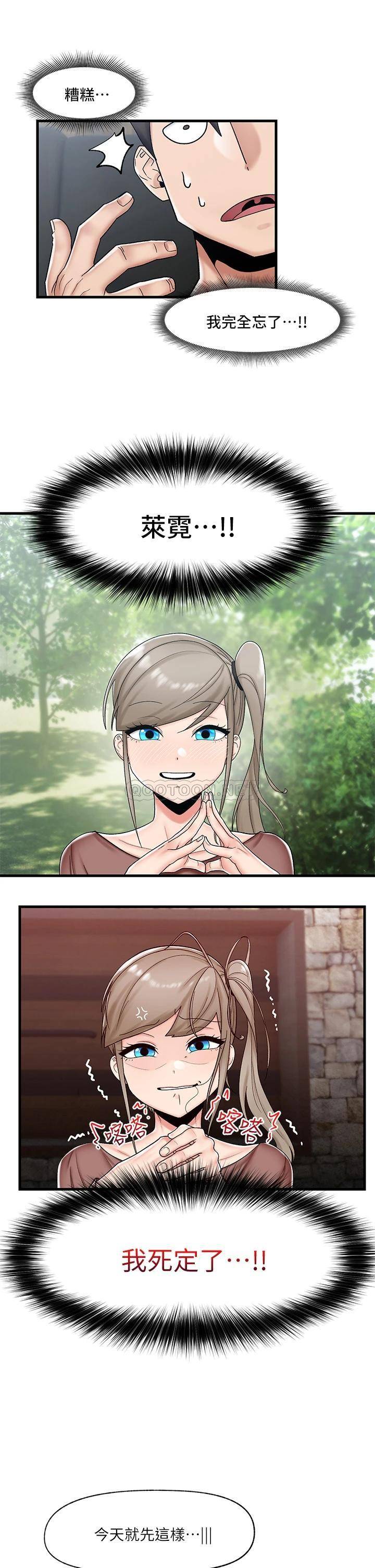 [韩国漫画] 异世界催眠王 奇幻,巨乳大奶,妖精#[33P]-27