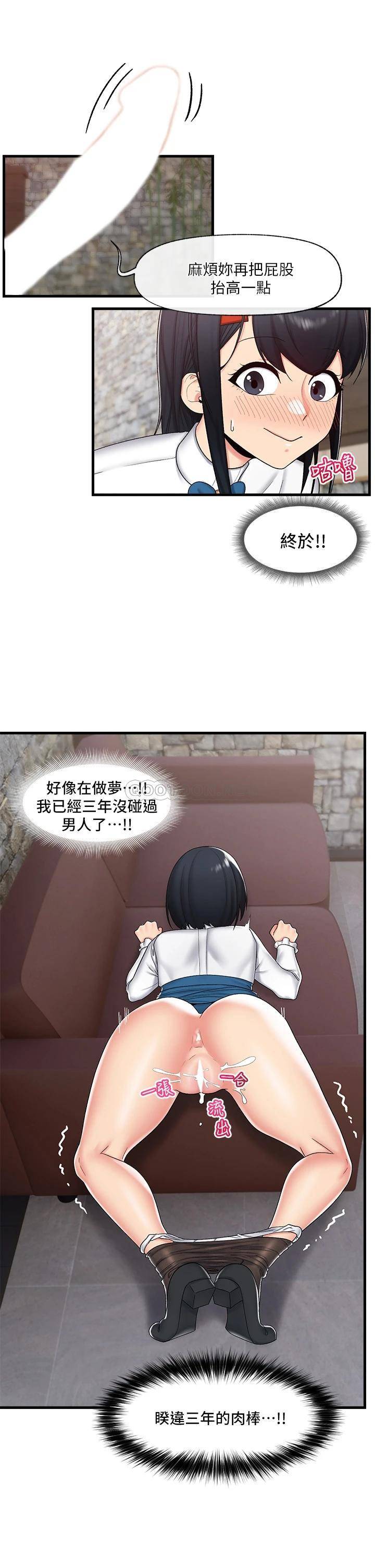 [韩国漫画] 异世界催眠王 奇幻,巨乳大奶,妖精#[33P]-3