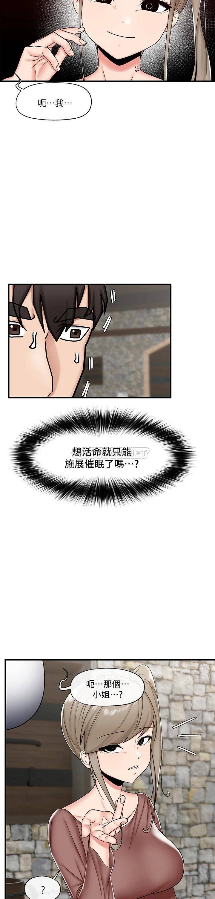 [韩国漫画] 异世界催眠王 奇幻,巨乳大奶,妖精#[33P]-30