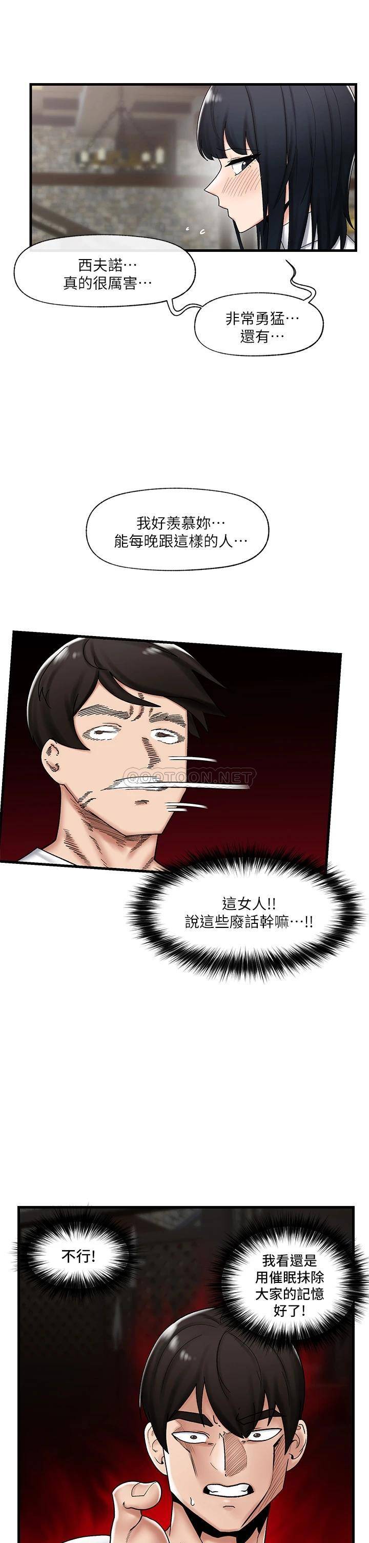 [韩国漫画] 异世界催眠王 奇幻,巨乳大奶,妖精#[33P]-32