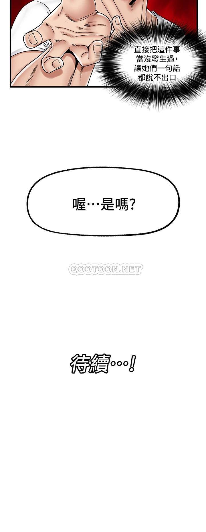[韩国漫画] 异世界催眠王 奇幻,巨乳大奶,妖精#[33P]-33