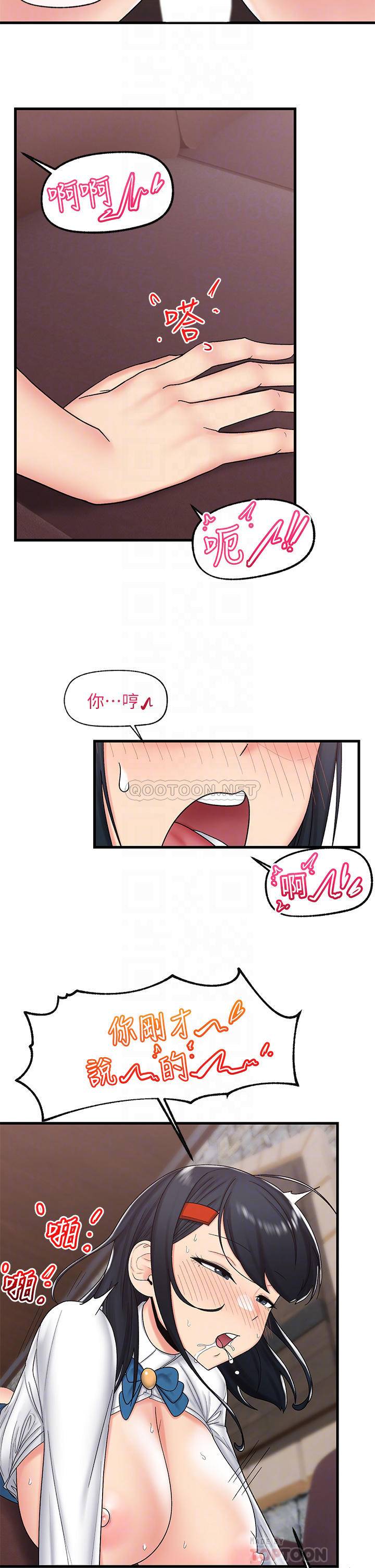 [韩国漫画] 异世界催眠王 奇幻,巨乳大奶,妖精#[33P]-6