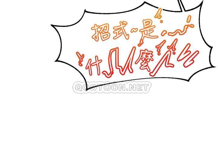 [韩国漫画] 异世界催眠王 奇幻,巨乳大奶,妖精#[33P]-7