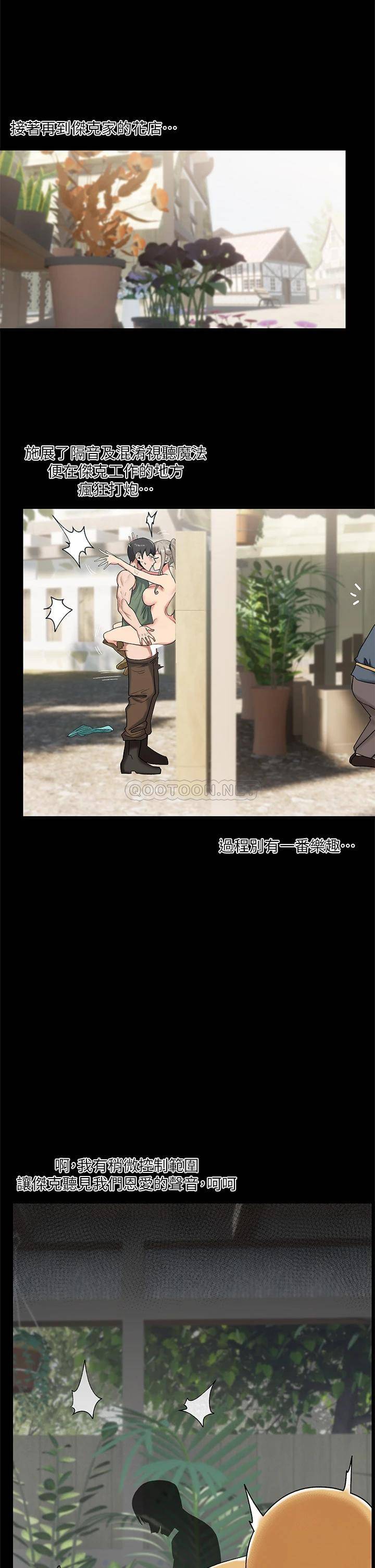 [韩国漫画] 异世界催眠王 奇幻,巨乳大奶,妖精#[34P]-13