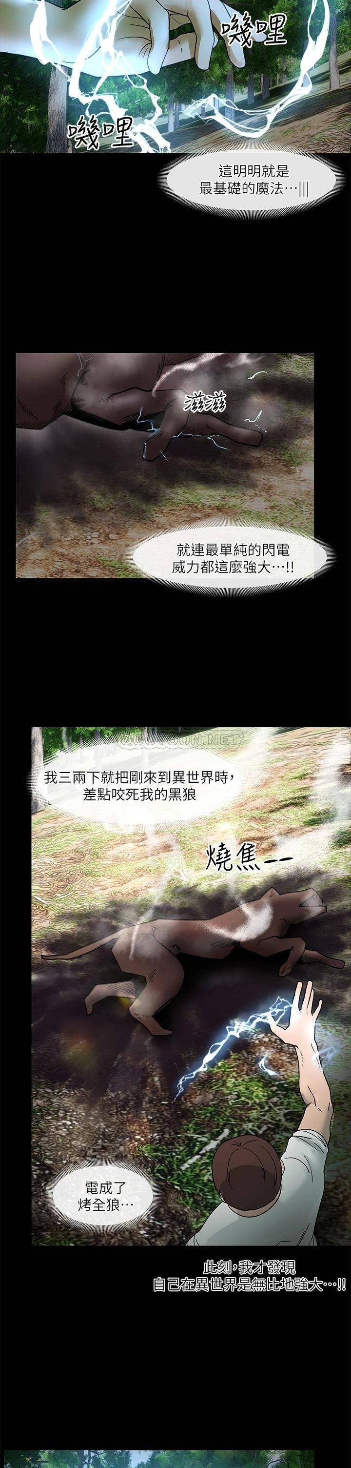 [韩国漫画] 异世界催眠王 奇幻,巨乳大奶,妖精#[34P]-19