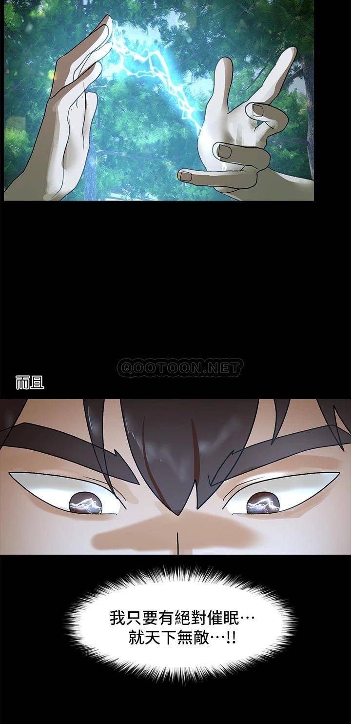 [韩国漫画] 异世界催眠王 奇幻,巨乳大奶,妖精#[34P]-20