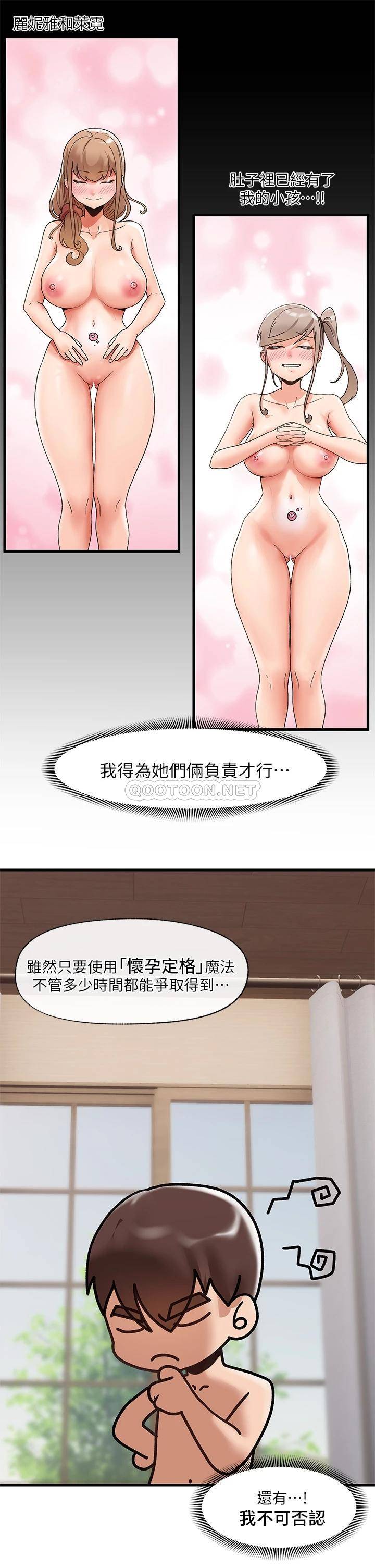 [韩国漫画] 异世界催眠王 奇幻,巨乳大奶,妖精#[34P]-21
